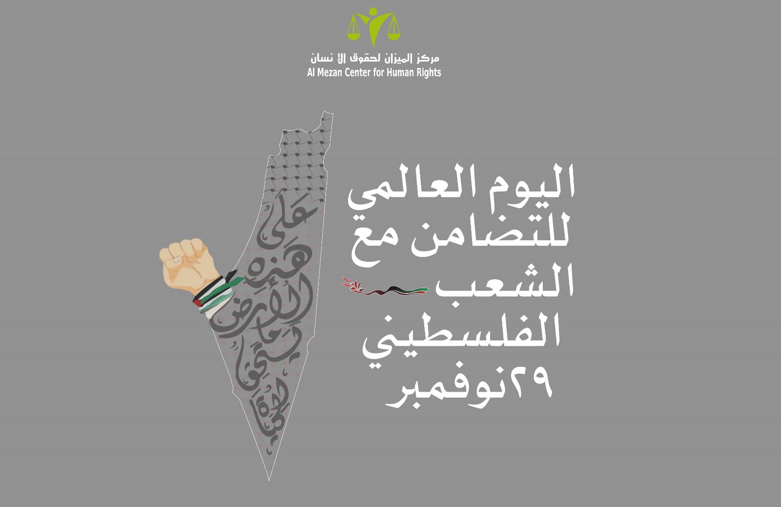 https://mezan.org/assets/uploads/media-uploader