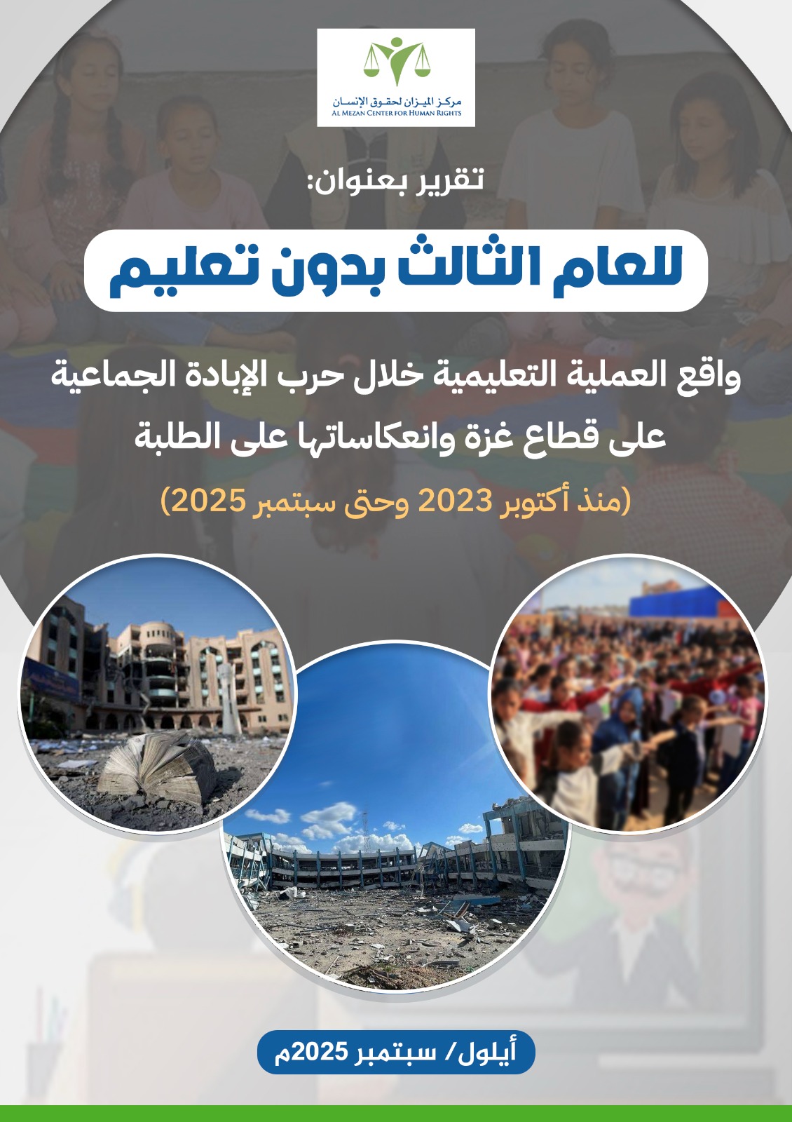 https://mezan.org/assets/uploads/media-uploader