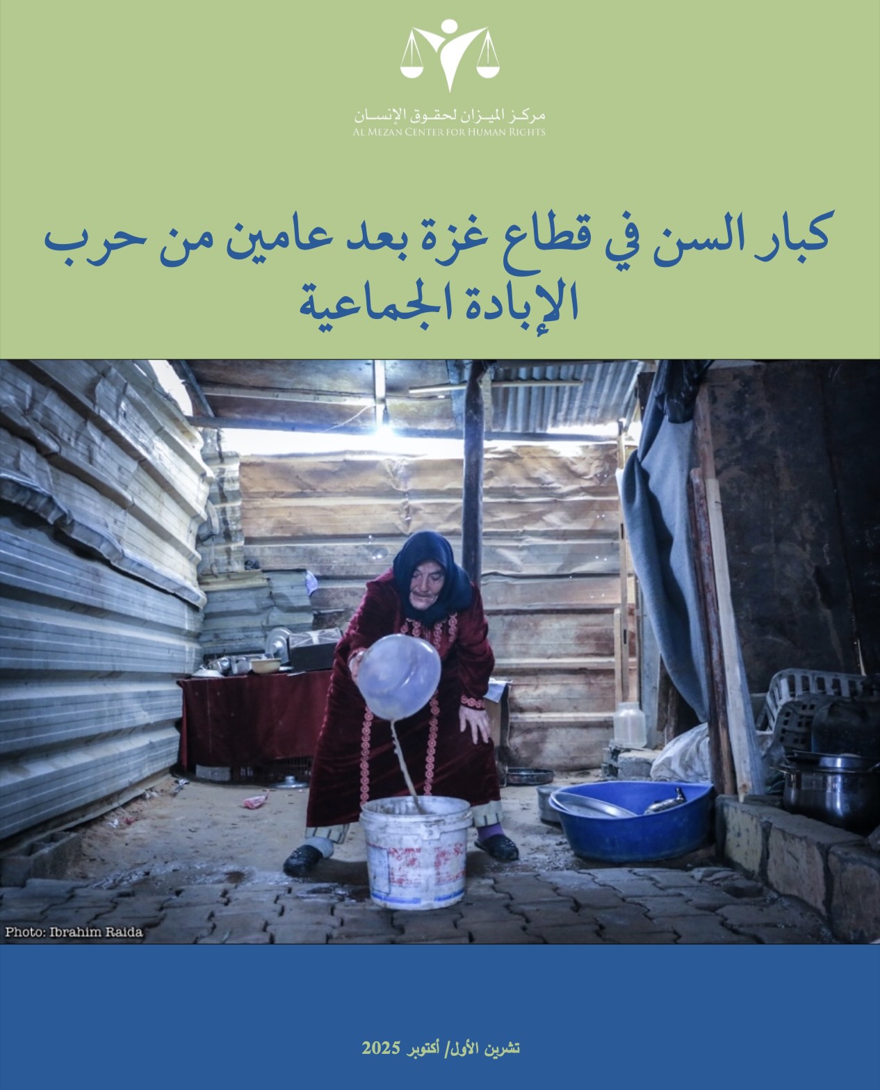 https://mezan.org/public/assets/uploads/media-uploader